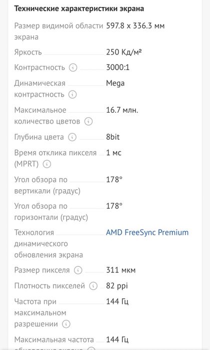 Монитор samsung S27AG300NI