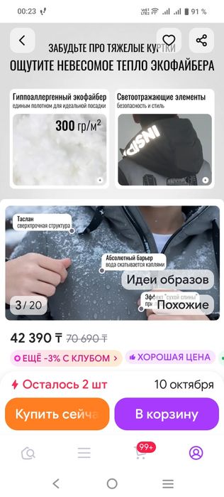 Куртка зимняя на рост 170