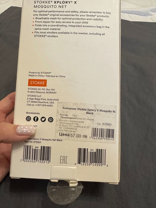 Количка Stokke Xplory X