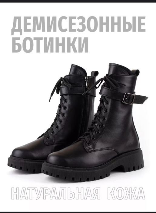 Ботинки демисизонные женские