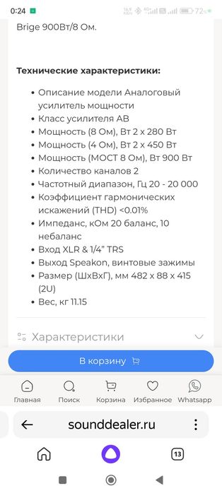 Продам мощный усилитель PHONIC MAX 1500 Эстрадный