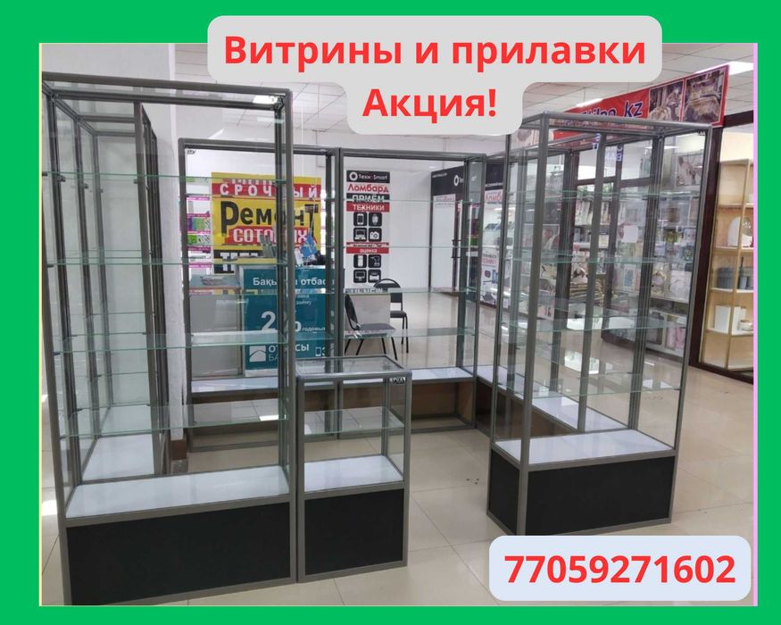 Прилавок торговый из профиля и стекла, Акция, витрина, для магазина