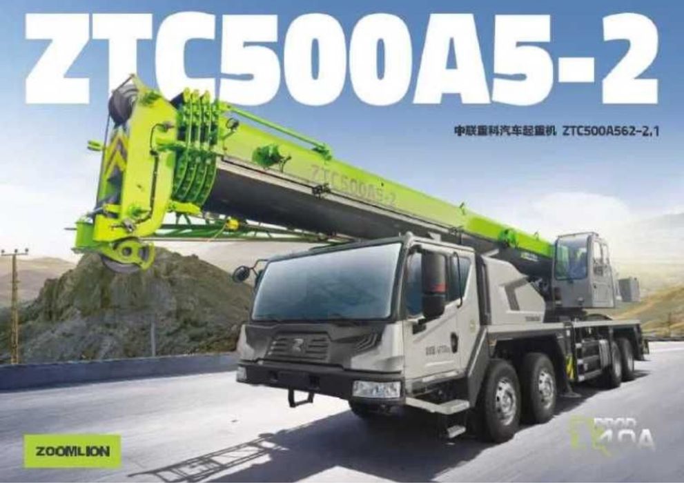 Продается Автокран Zoomlion ZTC 500 H5 50 тонналик
