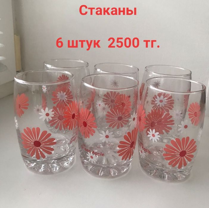 Графин Стаканы Рюмки разные