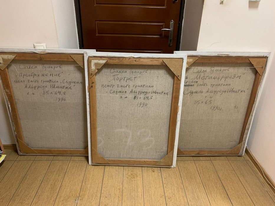 Продам картины Гумарова "Слушая Альфреда Шнитке триптих".