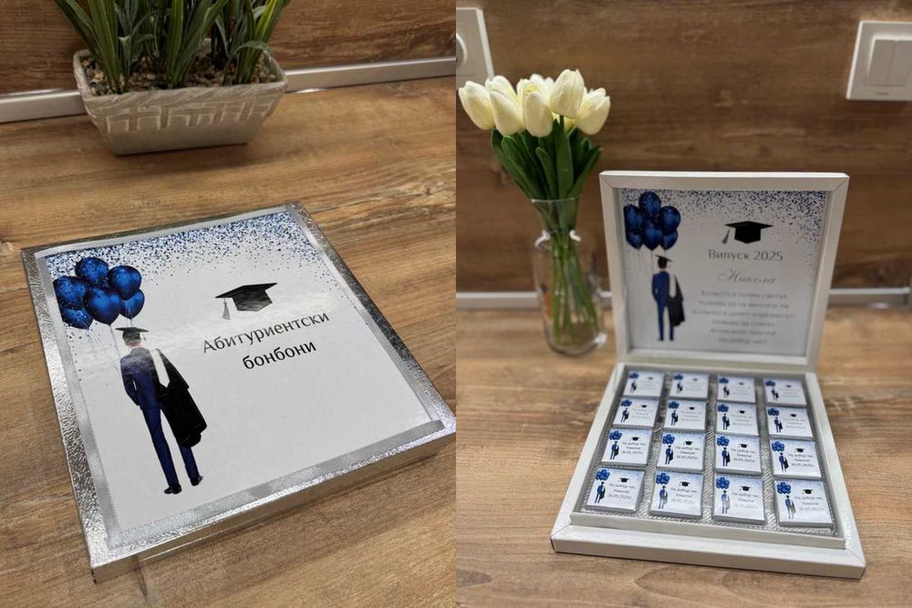 Персонализирана кутия с бонбони