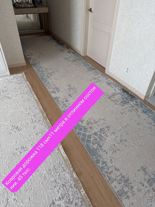 Ковер.3×4.2×3.2.5×3.5.4×4. 6