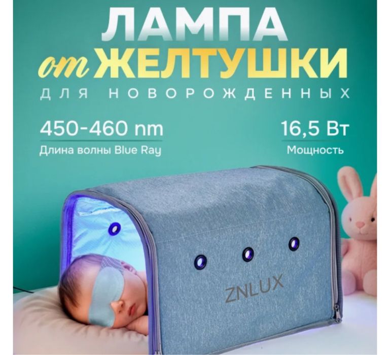 Лампа арендаға беріледі күніне 2000 теңге
