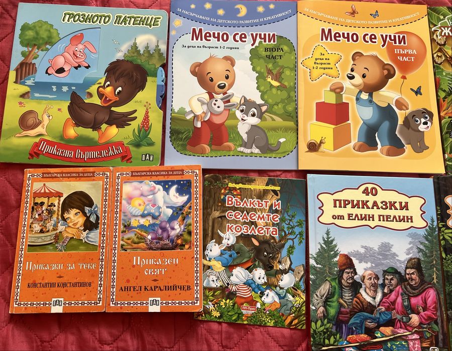 Детски книжки нови и като нови
