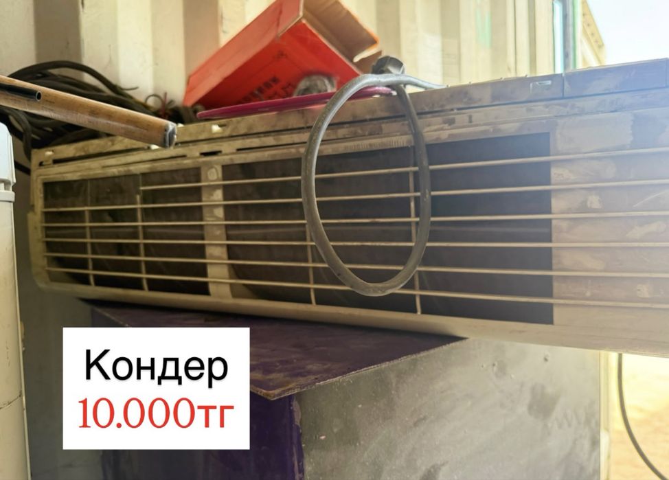 Кондиционер (внутренний блок) в продаже