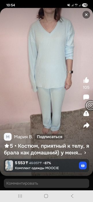 Пижама женская т