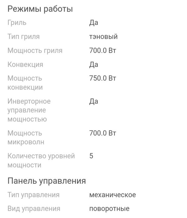 Продам микроволновку новую