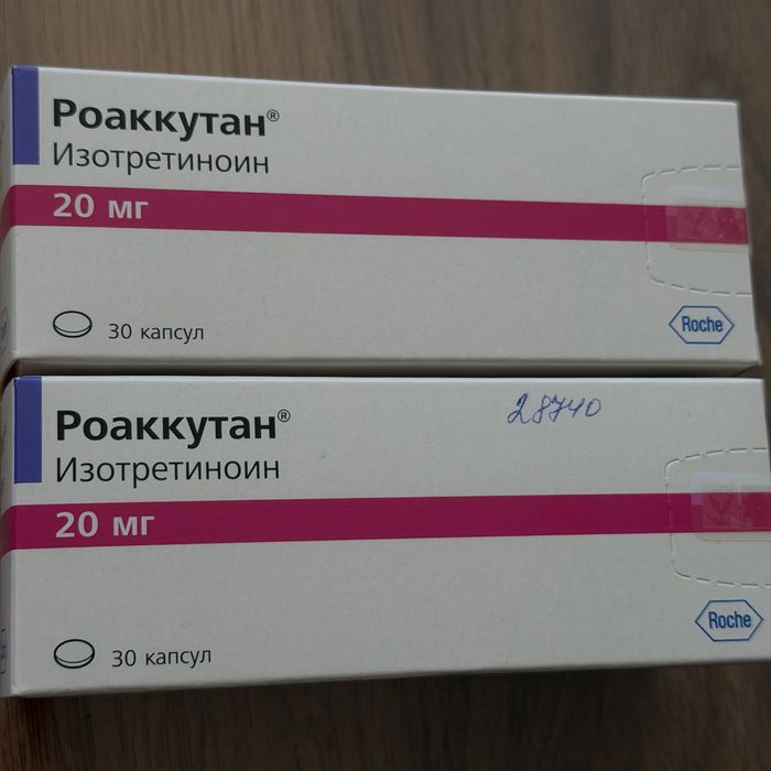 Роакнекутан 20 мг