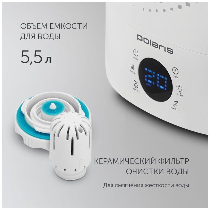 Увлажнитель воздуха Polaris PUH5906