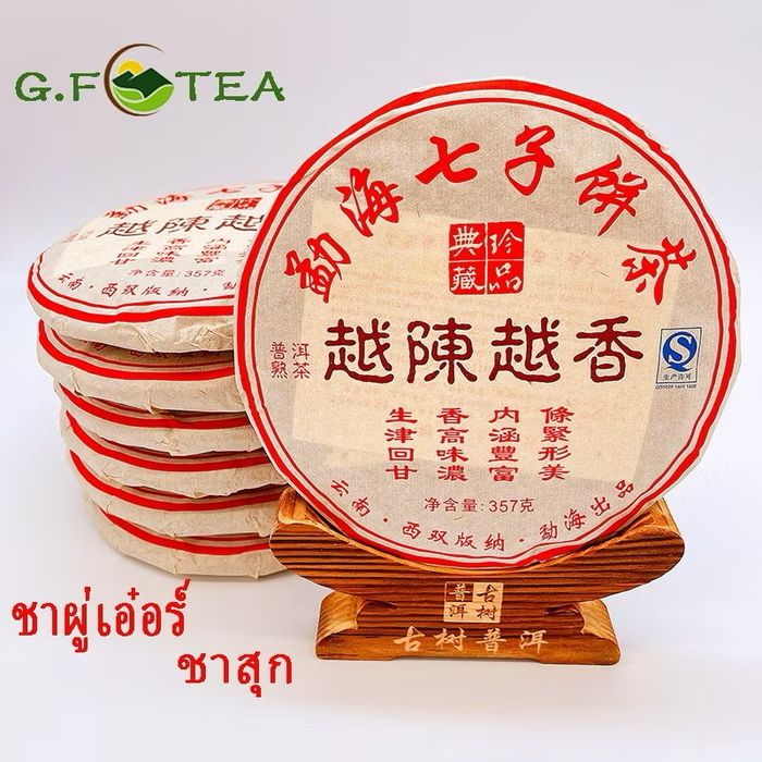 Чай пуэр черный 357g