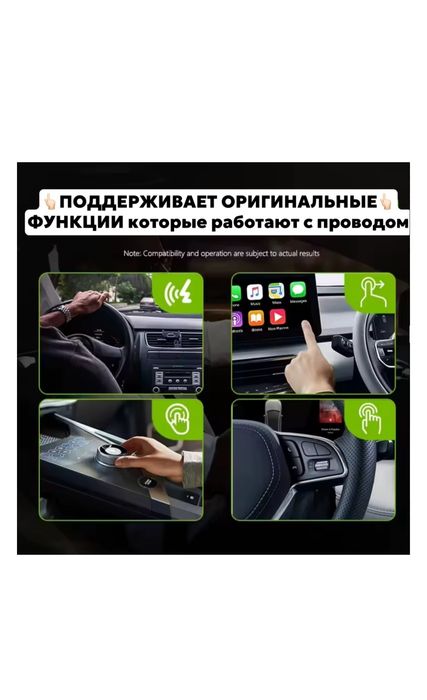 Беспрбезпроводной адаптер android auto/apple car play