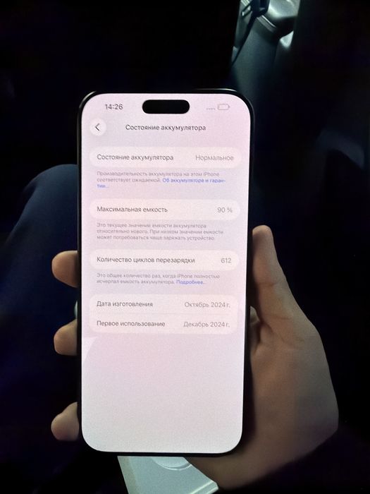 Iphone 16 pro max