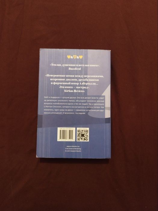 Продам книгу Бекки Алберталли "Чего ждет Кейт"