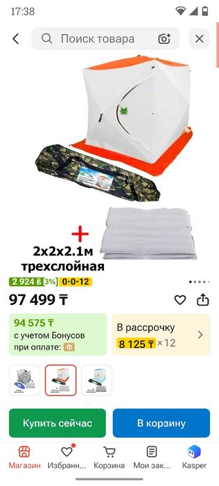 Палатка зимняя куб