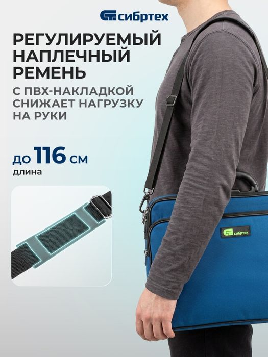 Сумка для инструментов