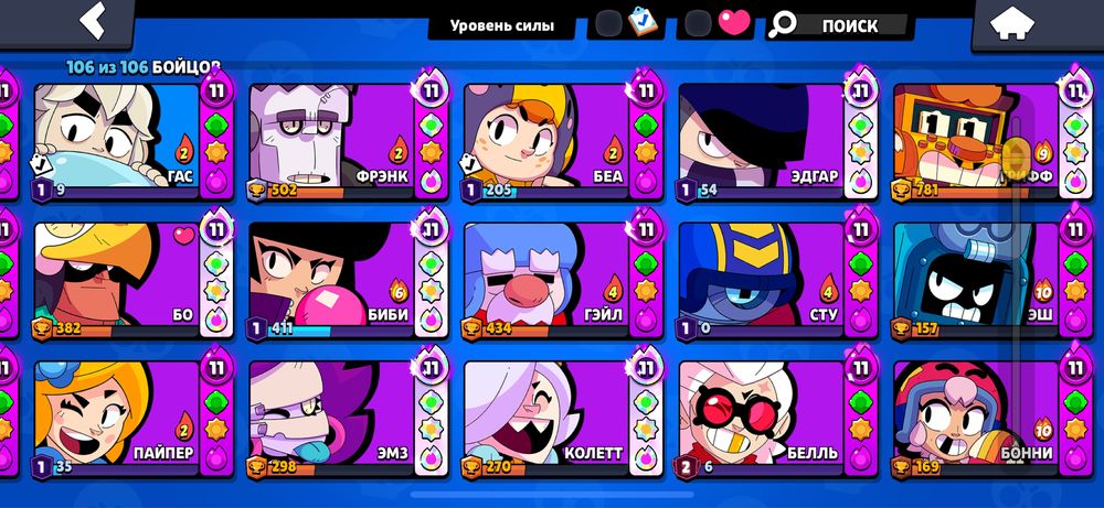 Продам топ акк brawl stars