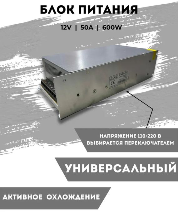 Блок питания система безопасности