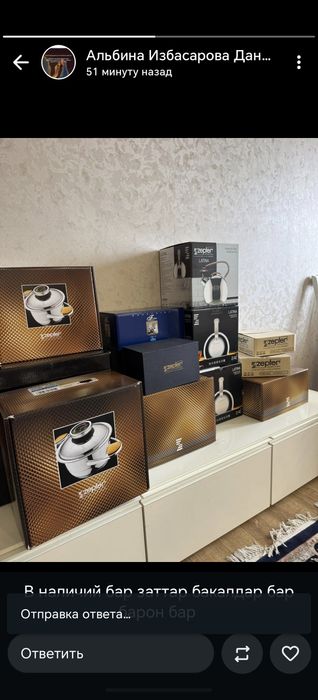 Продается оригинал посуды цептер в наличии