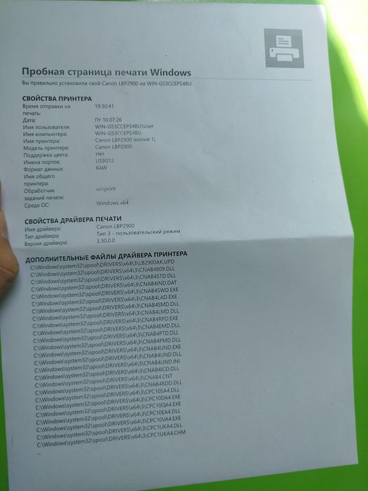 Canon LBP2900 i-sensys