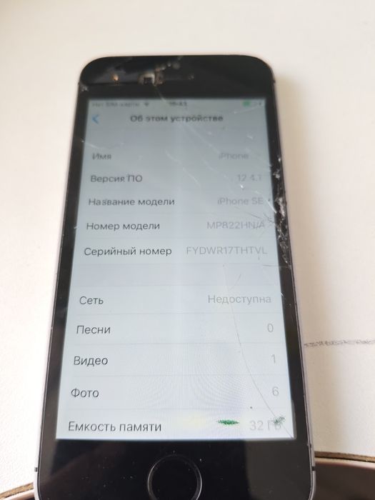 Редкий айфон se 1 ios 12 ТОРГ