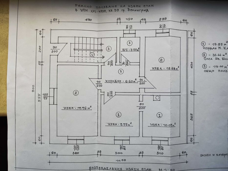 Продава се Етаж от къща в Велинград - 100 кв.м за 1100 €/кв.м - Снимка #12