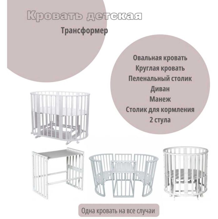 Детская кровать-трансформер