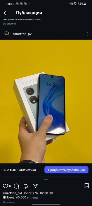 Honor X7b 8/128gb
