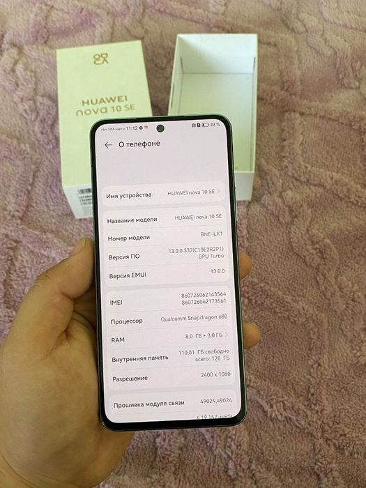 Huawei Nova SE 10 8/128гб