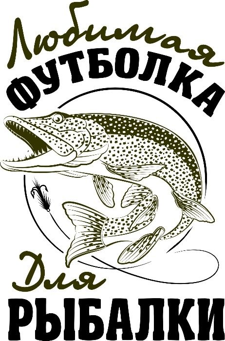 Делаю футболки для рыбаков.