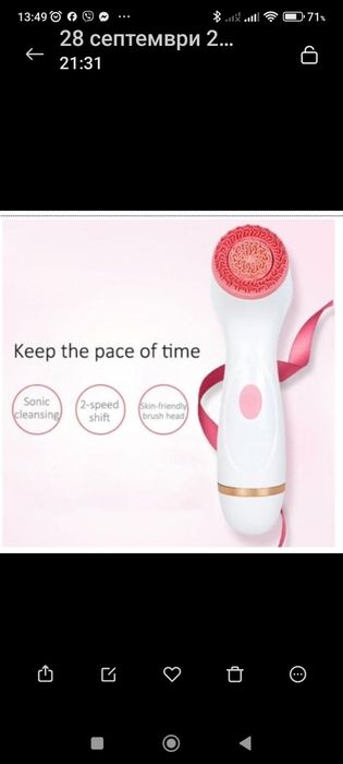 Електрическа четка за почистване и масаж на лице с три приставки.