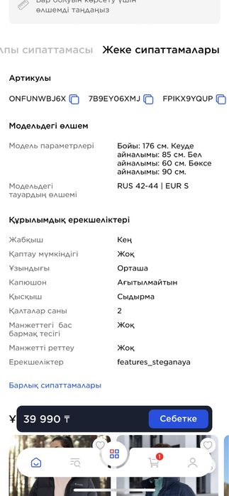 Жеңіл жұқа куртка күз-көктем