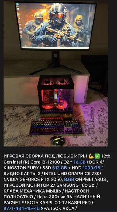 Продам супер игровой комп в сборе