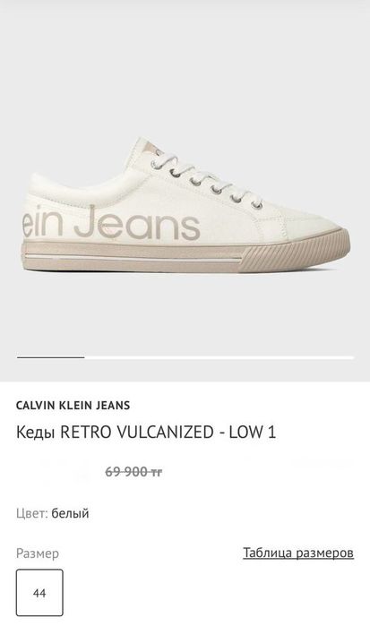 Оригинал Calvin Klein Jeans мужские кроссовки