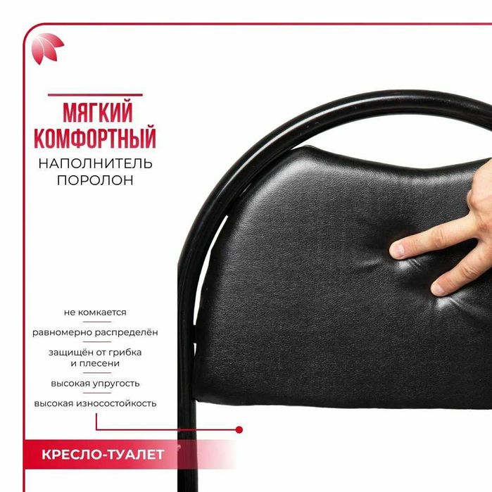 Кресло туалет для инвалидов и пожилых людей