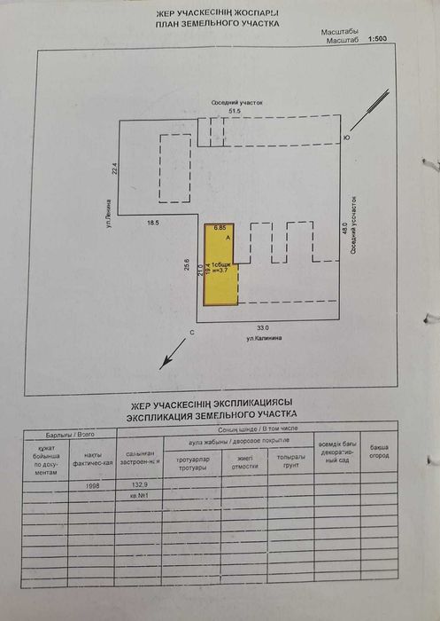 продается  дом в  г.Тобыл  93 кв.м