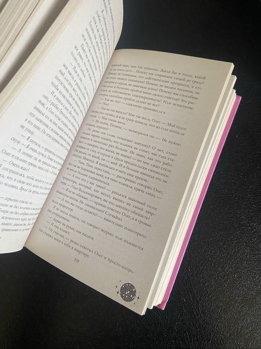 Анна Джейн Влюбленная Ведьма