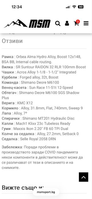 Велосипед Orbea Alma