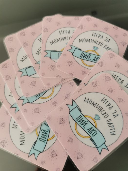 Игри за моминско и ергенско парти