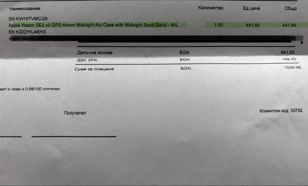 Apple Watch SE (44mm)2nd generation 2024