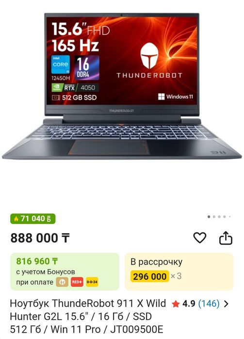 Thunderobot 911 X wild