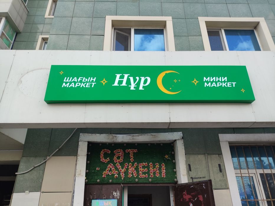 Реклама вывеска лайтбокс