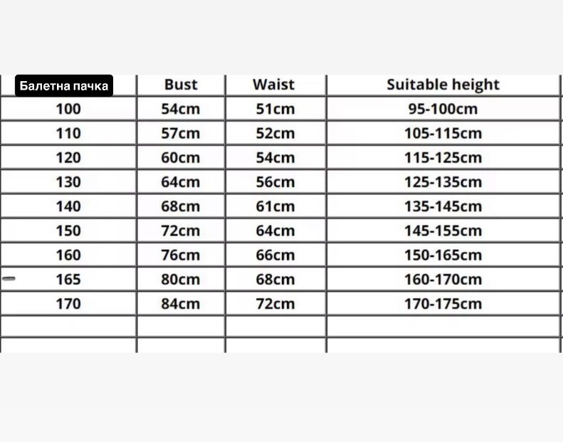 Балетна пачка 160-170 за подрастващи балеринки
