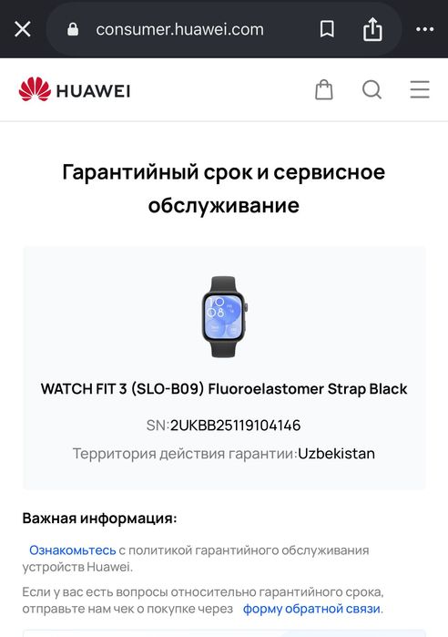 Часы Huawei watch fit 3