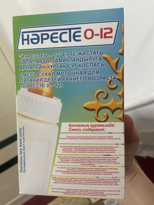 Нәресте ерте жастағы балаларды тамақтандыруға арналған құрғақ сүт