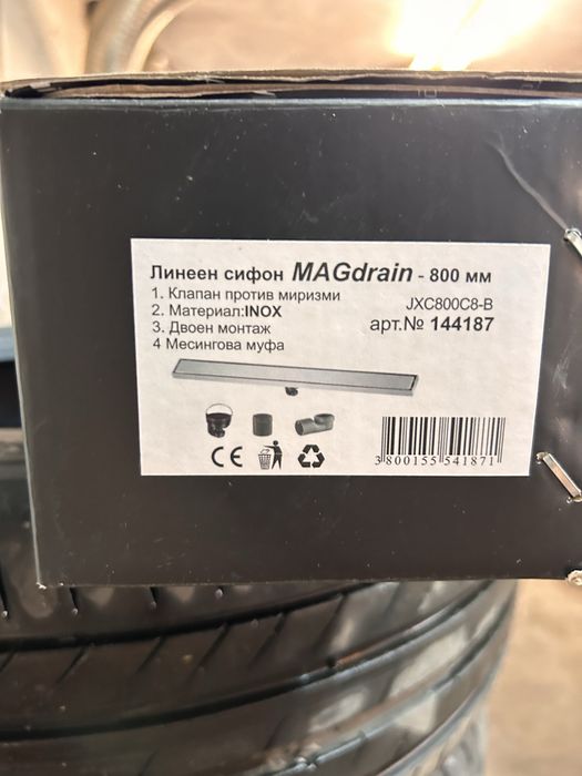 Линеен сифон MAGdrain
